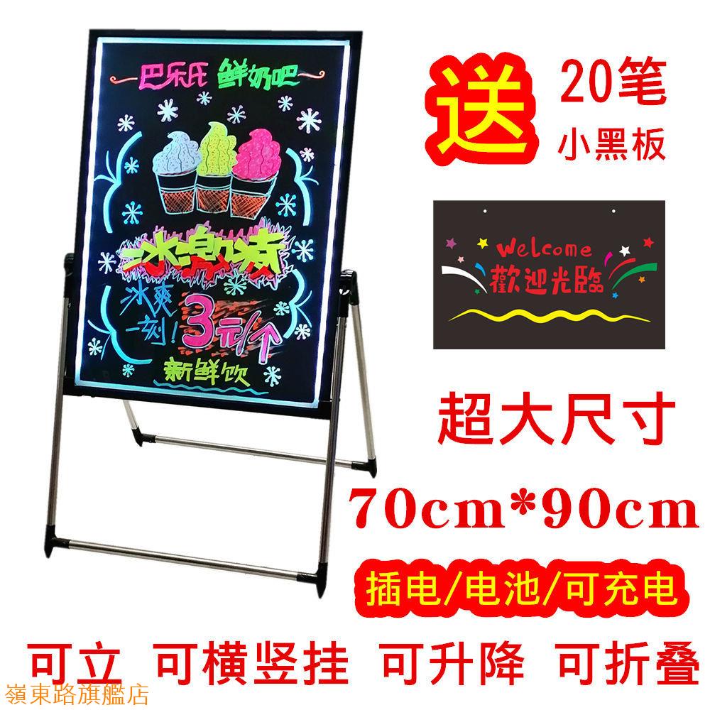 熱賣🌈擺攤用 LED手寫熒光板 地攤 店鋪專用廣告牌閃光燈箱發光電子黑板