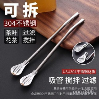 【蝦皮最低價】304不銹鋼吸管勺子兩用創意咖啡攪拌勺環保飲管果汁奶茶過濾吸管