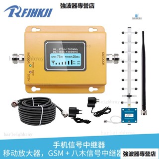 DCS手機訊號放大器2G 4G手機訊號中繼器放大器套裝現貨 強波器 放大器 無線訊號延伸器 訊號放大器伴侶 訊號改善