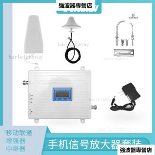 三頻手機訊號放大器2G 3G 4G 900/1800/2100訊號增強器 強波器 訊號延伸器 訊號放大器 訊號改善