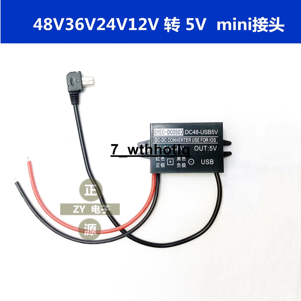 推薦24V12V轉5V2A手機USB充電器 車載mini頭記錄儀電源轉換器降壓模塊xy_cnu4vmc