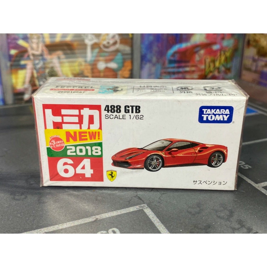 TOMICA-B13-絕版號車-全新未拆-一般紅2018新車貼 No.64 法拉利488 GTB