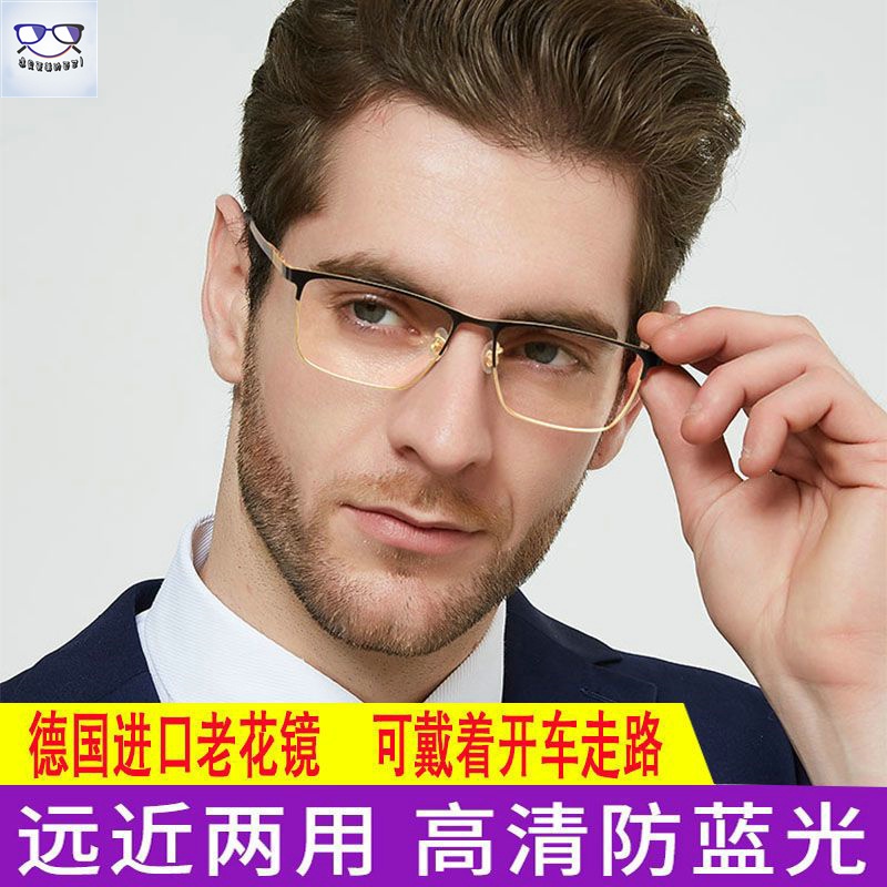 眼鏡 老花眼鏡 高檔純鈦老花鏡男中老年高清遠近兩用日本進口防藍光超輕老人眼鏡