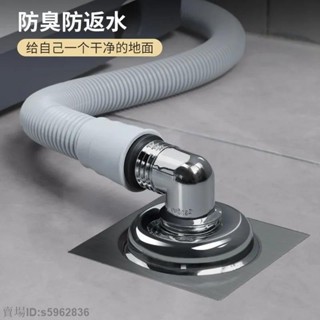 臺灣免運❤️‹洗衣機地漏接頭›熱賣 洗衣機下水管專用 地漏 接頭 多功能下水道防臭神器防反水三通對 接頭