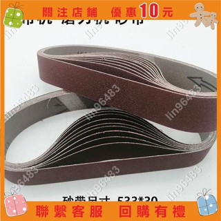 佩琪歡樂購⛄滿299發貨 533*30砂帶機砂帶小砂帶氧化鋁砂帶棕剛玉環形砂帶 金牛KX167砂布✨lin96483