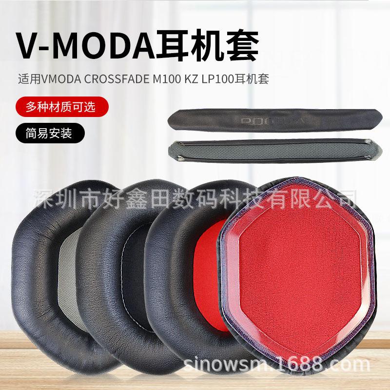 原機開模 耳罩適用V-Moda Crossfade 2 Wireless M100 LP2 耳機海綿套耳罩皮套
