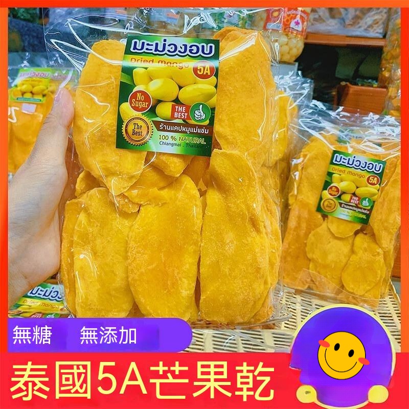 【現貨速發】 5A芒果乾 1000g  1KG 低糖減糖版 正 【M】泰國芒果乾 現貨 芒果幹