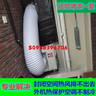 空調外機排風導風管散熱神器雙層鋁箔排熱風管窗戶排熱風散熱風管