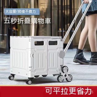 露營推車 推車 手推車 折疊購物車 收納車 菜籃車 置物推車 車 寵物推車 折疊推車 拉桿車 露營 戶外買菜小拉車折疊露