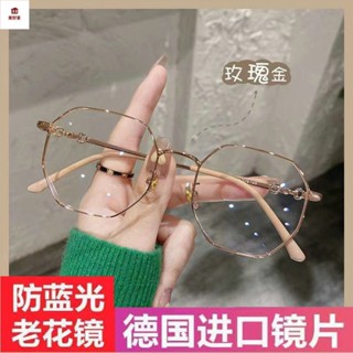 時尚老花眼鏡 德國進口 過濾藍光老花鏡 智慧多焦點 多邊形超輕 中老年眼鏡