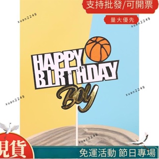 免運+免運籃球足球插件生日快樂蛋糕裝飾兒童小子男孩HAPPYBIRTHDAY