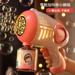 優選優品 紐奇泡泡槍 泡泡機玩具 兒童玩具 可充電全自動噴 多孔新款泡泡機 超大號泡泡玩具 炫彩燈光