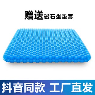 🔥臺灣爆款熱銷🔥夏季涼墊蜂窩凝膠透氣座墊軟屁墊久坐學生坐墊懶人椅子辦公室冰墊 N9WU