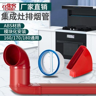 臺灣*下殺廠家直銷整合灶扁管油煙機排煙管預埋管道排風管排氣管加厚阻燃小欣百貨
