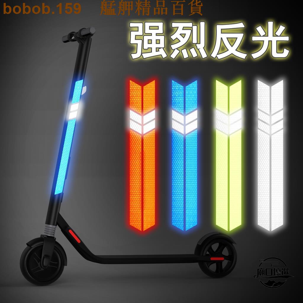 💕台灣出品💕Ninebot電動滑板車反光貼紙 車身夜光貼納恩博ES1 E22個性通用配件AP2 艋舺