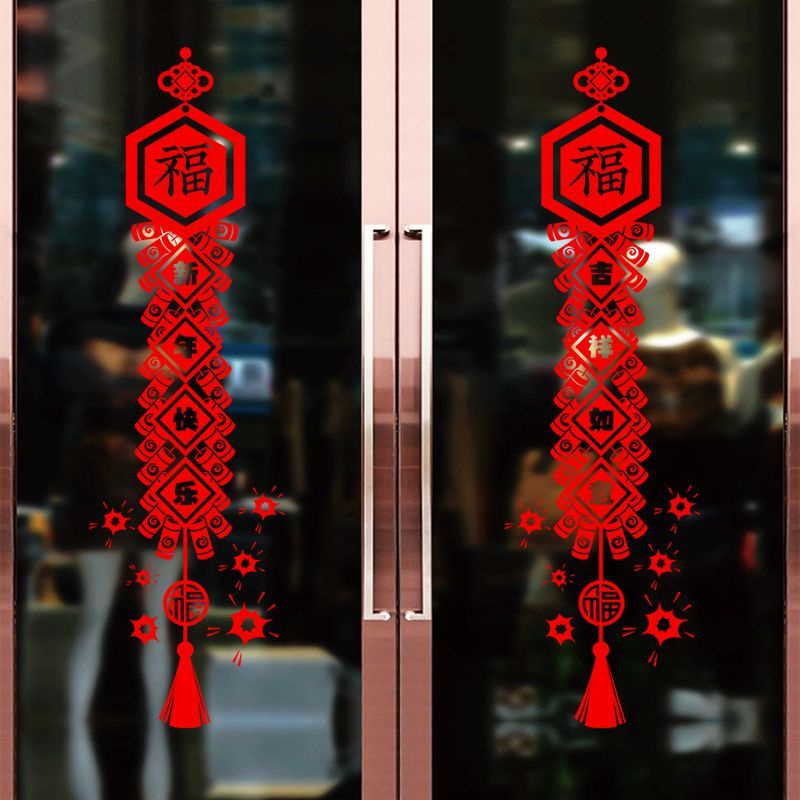 HK01.喜慶新年元旦裝飾品貼紙商場店面櫥窗玻璃貼雙面防水春節鞭炮墻貼