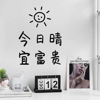 HK01.今日晴 文藝ins風服裝店美容店奶茶店鏡子佈置裝飾墻上玻璃貼紙