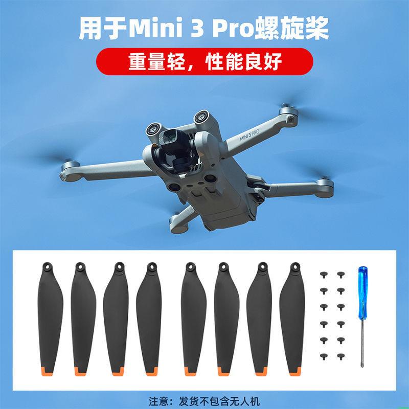 空拍機 無人機 適用于大疆MINI 3 PRO槳葉 6030f螺旋槳mini3降噪槳機翼葉片配件