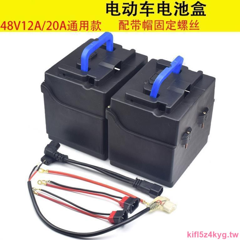 #超級大促#電池盒子箱子 12電動電瓶車 電池盒48v 提手三輪車外殼 a塑料一只手提