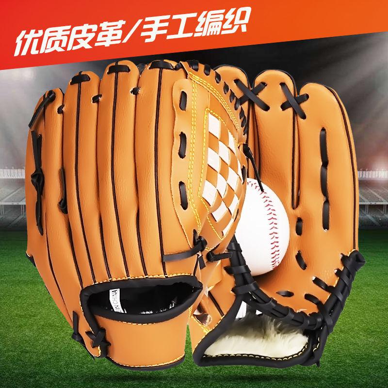台灣出貨 送棒球 PU加厚壘球棒球手套兒童少年成人全款 內野投手棒球手套 壘球手套 棒球手套兒童 成人棒球手套 樂樂棒球