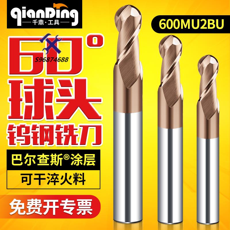 🛠72H發貨🛠️60度球頭銑刀球刀球型R1r2 R 3 R4 5 R6 7 8 R10 r12.5數控立銑刀