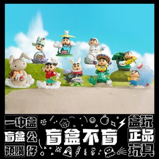 【盲盒不盲】蠟筆小新 經典場景 系列 盲盒 玩具 收藏 禮物 飛躍屋頂 童話王國 月球登陸 公仔 盒玩 52toys