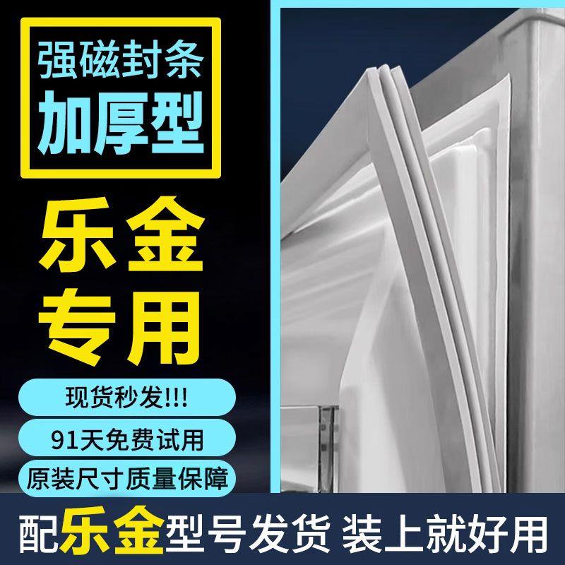 s新款 【LG】樂金BCD冰箱密封條門膠條磁性封條通用封閉條原廠尺寸