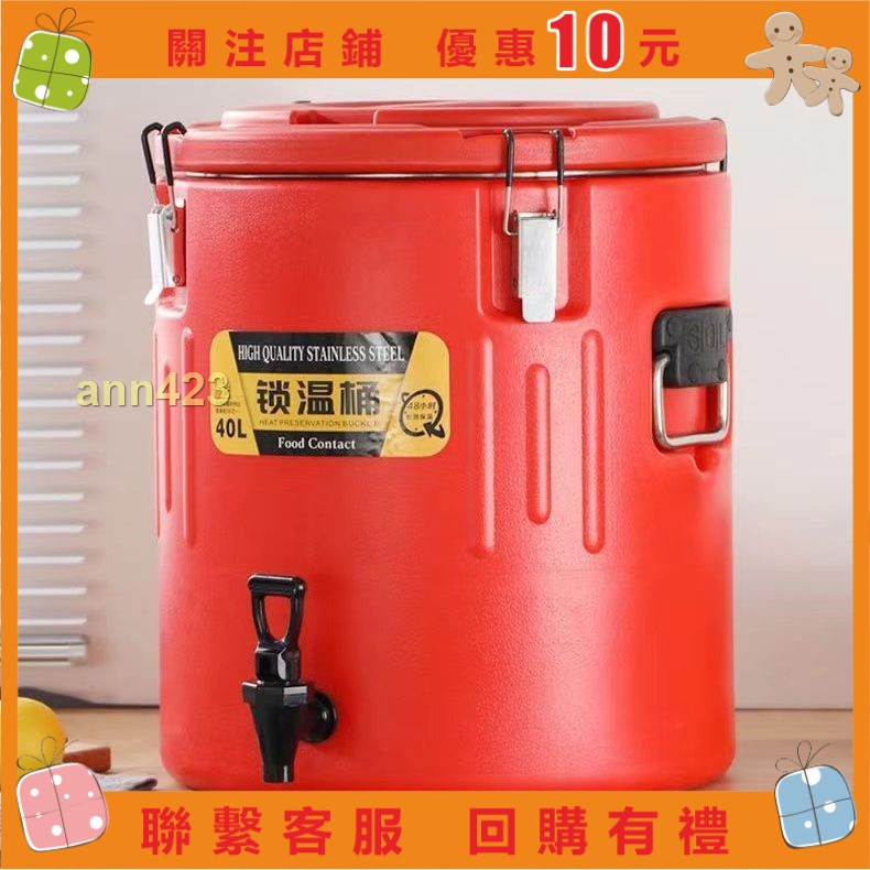 【白小白】保溫桶不銹鋼商用超長米飯保溫湯桶茶水桶豆漿桶奶茶桶大容量擺攤&amp;ann423