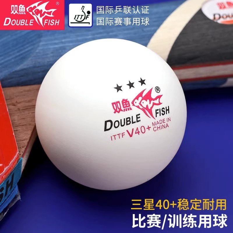 台灣出貨 雙魚3個包郵乒乓球訓練用球二星回彈耐打40 高彈兵乓球成人比賽 桌球拍 桌球 乒乓球 桌球拍套  比賽用桌球拍