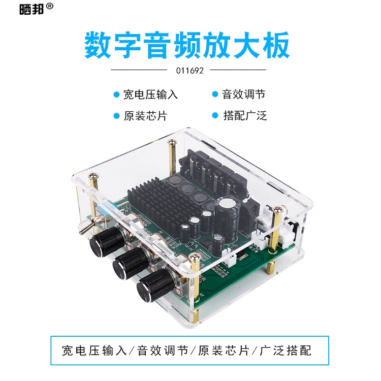 【現貨速發 蝦皮代開發票】TPA3116D2數字音頻大功率功放板80W*2純正原聲音調前級XH-M570