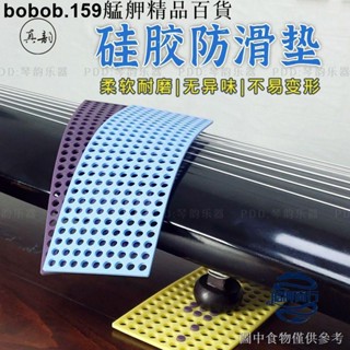💕臺灣出品💕真韻 古琴矽膠防滑墊 樂器墊子餐具隔熱防燙墊耐高溫不易變形柔軟 艋舺