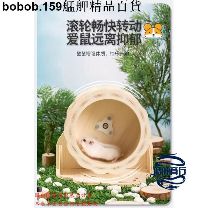 💕精品💕倉鼠用品 倉鼠跑輪 靜音無聲軸承跑輪 木質帶支架 懸掛跑步機 倉鼠玩具 艋舺11