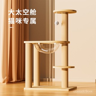 【雙11特惠】貓爬架 貓抓板 貓抓柱 貓玩具 貓樹 貓屋 貓房子 貓窩 貓咪跳臺 貓咪用品 太空艙貓爬架 實木貓別墅