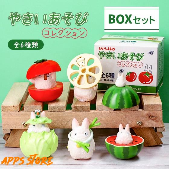 [APPS STORE]日版 吉卜力 - 龍貓蔬果箱盲盒 一套六入 龍貓 公仔 盒玩 龍貓蔬菜水果 橡子共和國