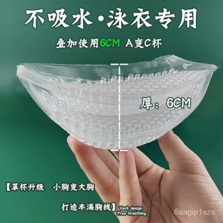 【拼全臺灣最低價格】矽膠泳衣胸墊遊泳防水專用加厚聚攏比基尼小胸文胸墊罩內墊插片薄