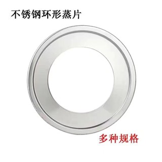 「新品推薦」🔥環形加厚不銹鋼竹蒸籠籠片蒸鍋炒鍋奶鍋湯鍋砂鍋不銹蒸片傢用商用 S46W