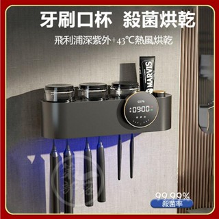 【CKPA正品】 牙刷+牙杯消毒/烘乾器 飛利浦紫外線消毒器 牙刷消毒器 殺菌烘乾智慧電動牙刷牙杯牙膏置物架 擠牙膏器