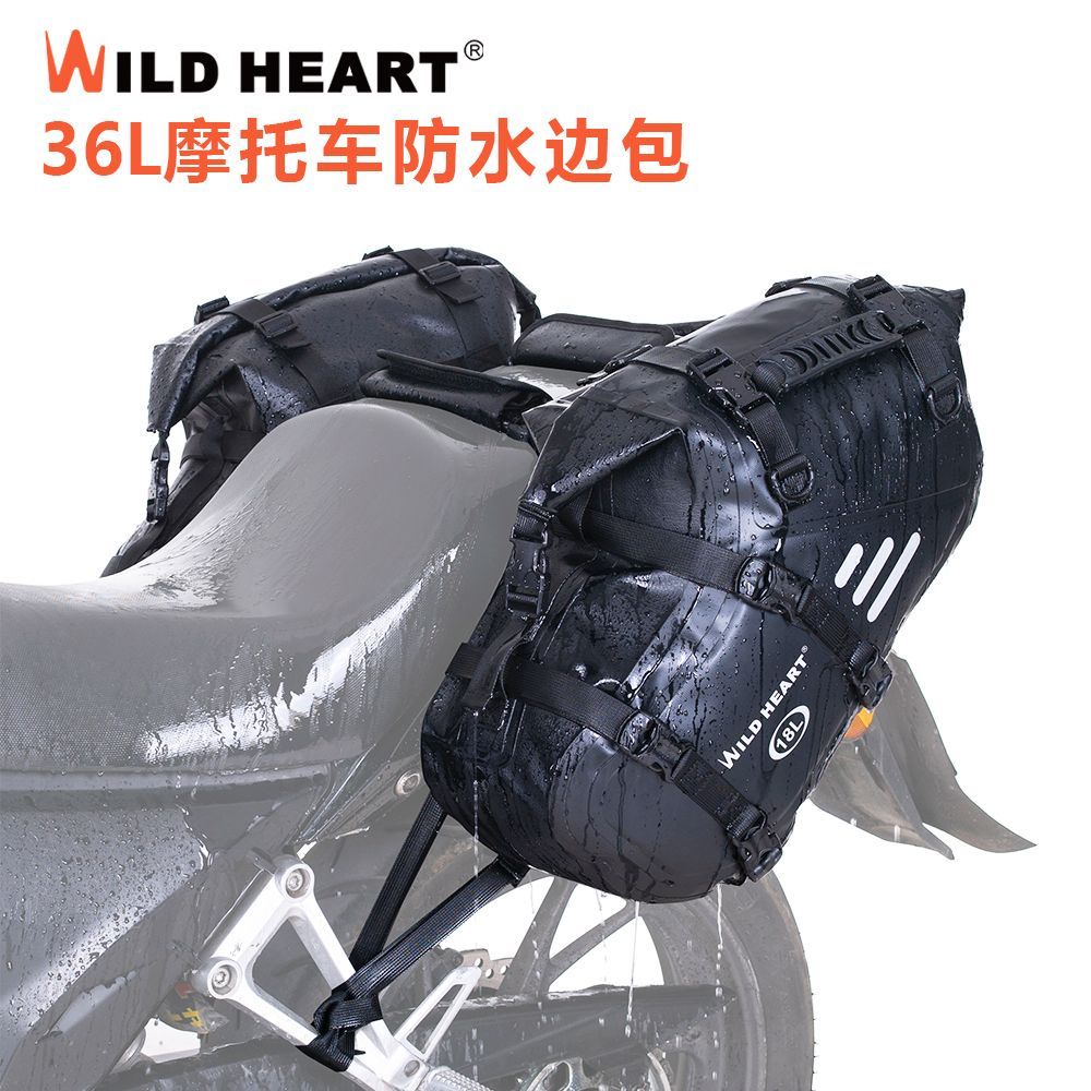 【精品】WILD HEART摩托車后座雙邊包全防水后貨架側掛摩旅包中長途騎行包
