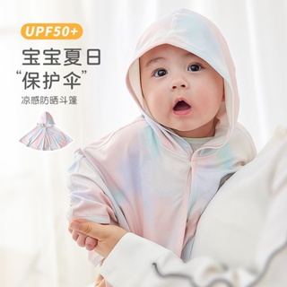 柒的萬事屋UPF50+兒童防曬衣夏季薄款防曬服嬰幼兒皮膚衣夏款男女寶寶外出防曬斗篷