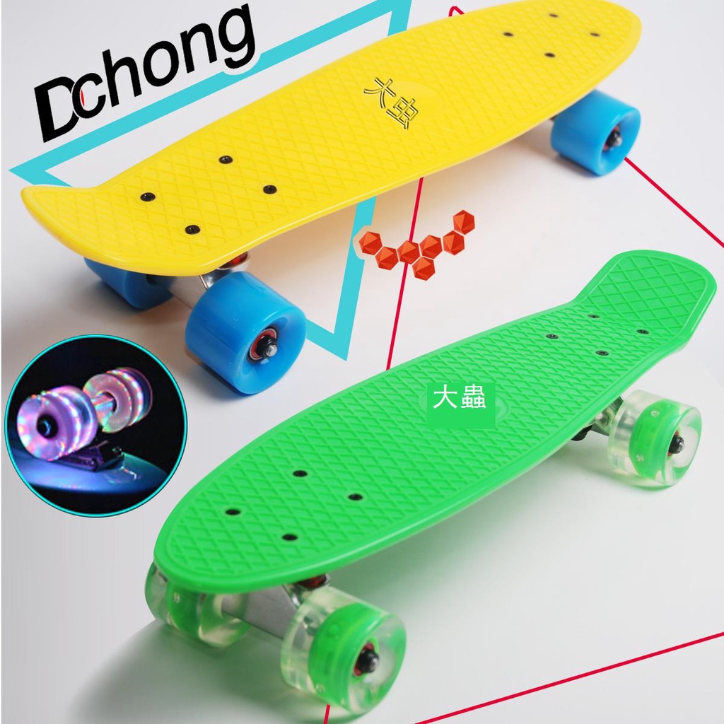 ABS 小魚板 塑膠滑板 香蕉板 青少年 公路 代步 單翹板 兒童 四輪 滑板車