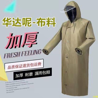 K桃園出♥雨衣長款風衣雨衣加厚加肥男女成人連體戶外全身防水工作勞保雨衣