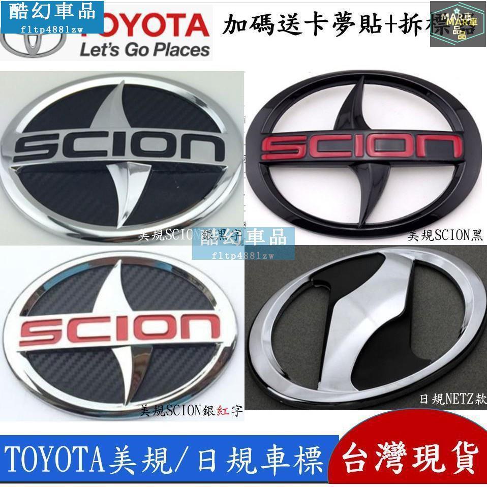 MAR 車標貼改裝 Toyota 美規 Scion 日規 車標 標誌 閃電 mark 車貼 yaris altis