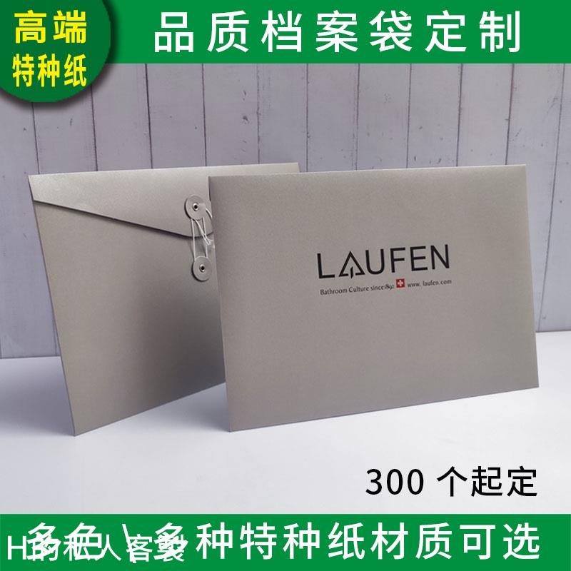 H的私人客製客製化 文件袋 檔案袋 珠光紙檔案袋A4文件袋A3資料袋牛皮紙袋公文袋投標合同袋logo