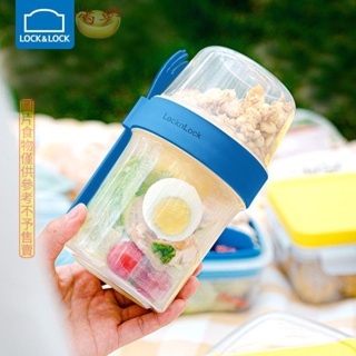 【發貨】燕麥杯牛奶杯沙拉杯樂扣樂扣塑膠保鮮盒早餐飯盒雙層沙拉杯便攜食品級密封盒水果盒子