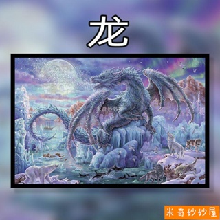 米奇~拼圖 玩具 禮物 神龍木制拼圖1000片300塊500粒帶框成人版惡龍飛龍西方龍兒童禮物