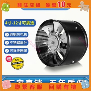『葰葰精品店』工業排氣扇圓形管道風機廚房家用排風扇強力換氣扇抽風機4寸-8寸#bofu3559