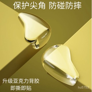 【火爆熱賣】小紅書同款高顏值水滴款防撞角 透明桌角兒童防磕碰保護套 傢具矽膠加厚防撞角