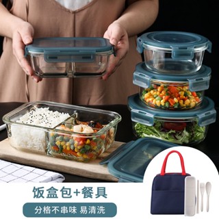 微波爐加熱玻璃飯盒學生上班族單人分格便當餐盒水果保鮮盒分隔碗