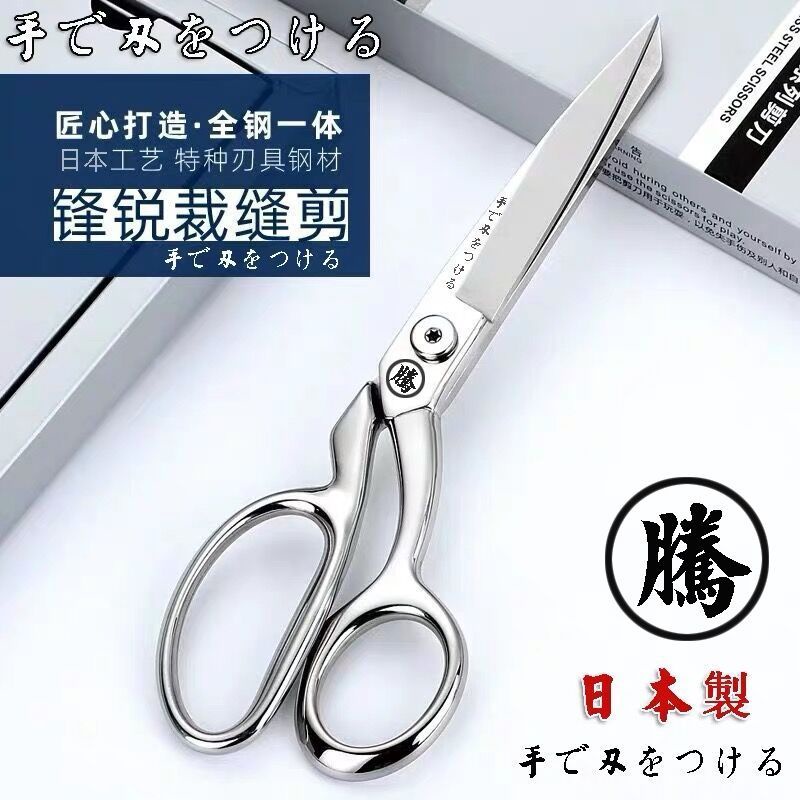 日本全鋼裁縫刀剪服裝剪刀裁佈專業剪全不銹鋼傢用進口裁佈剪子
