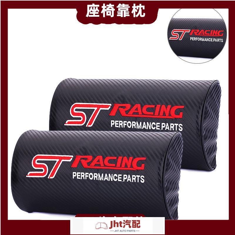 Jht適用於福特 ST Racing 碳纖維 頭枕汽車頭枕 座椅頭枕 靠頭 護頸枕 Ford Focus Kuga Fi